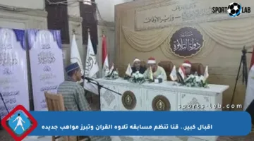 إقبال كبير.. قنا تنظم مسابقة تلاوة القرآن وتبرز مواهب جديدة